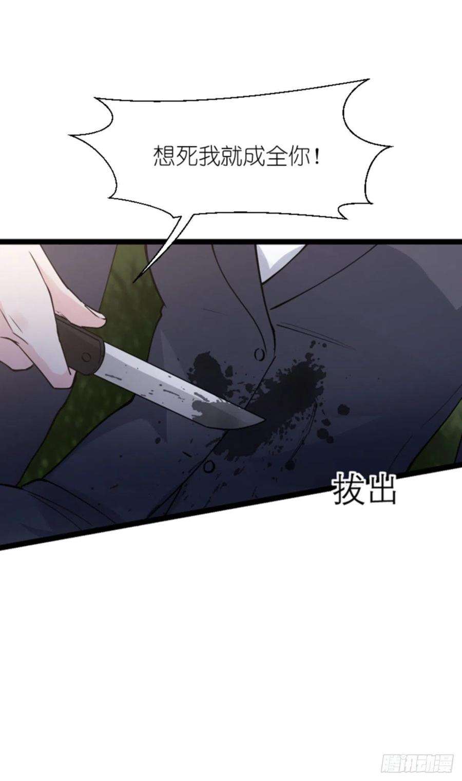 影后老婆不许逃183话：血债血偿