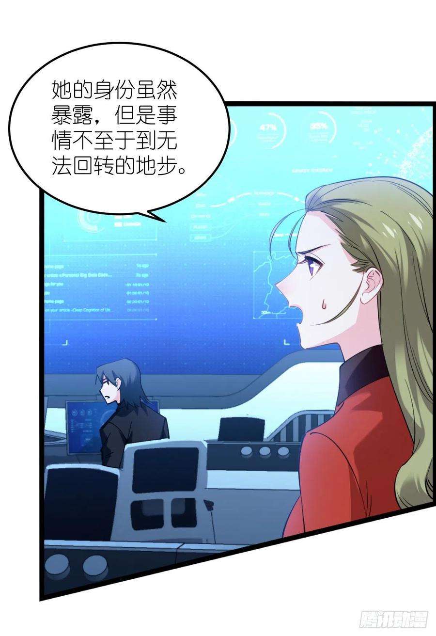 影后老婆不许逃184话：小白！