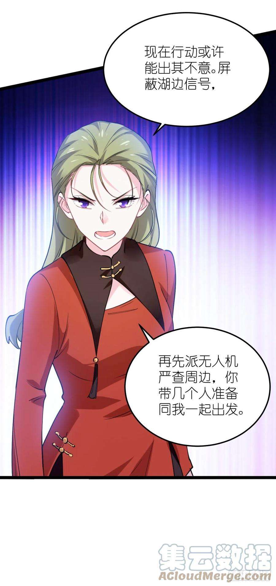 影后老婆不许逃184话：小白！