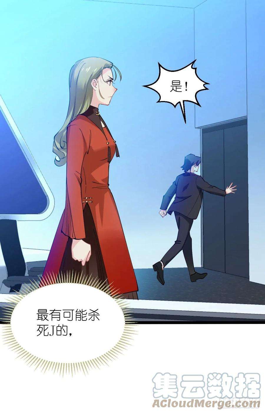 影后老婆不许逃184话：小白！