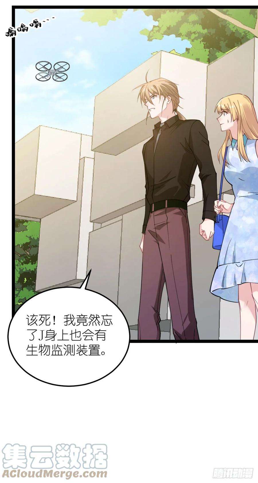 影后老婆不许逃184话：小白！