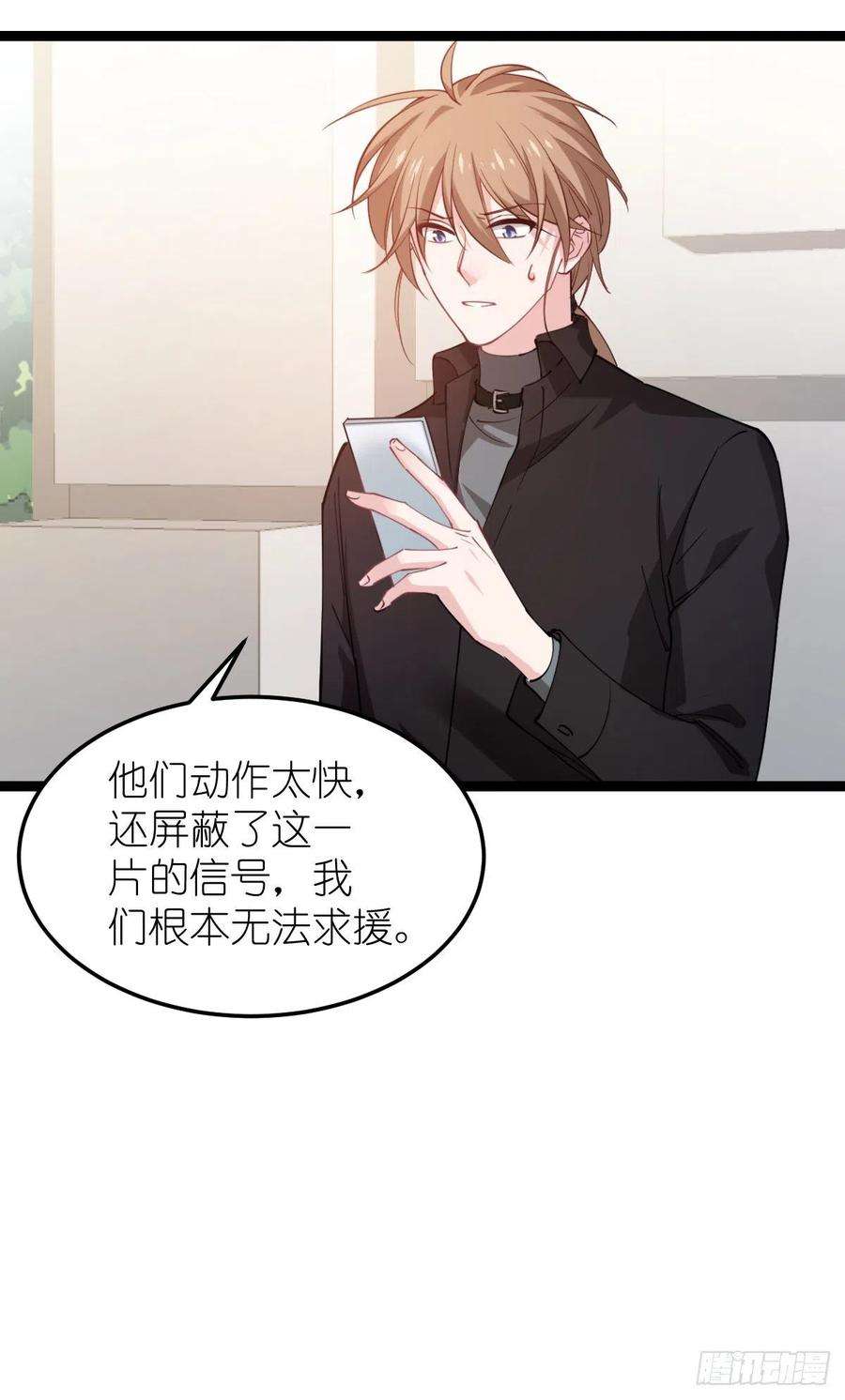 影后老婆不许逃184话：小白！