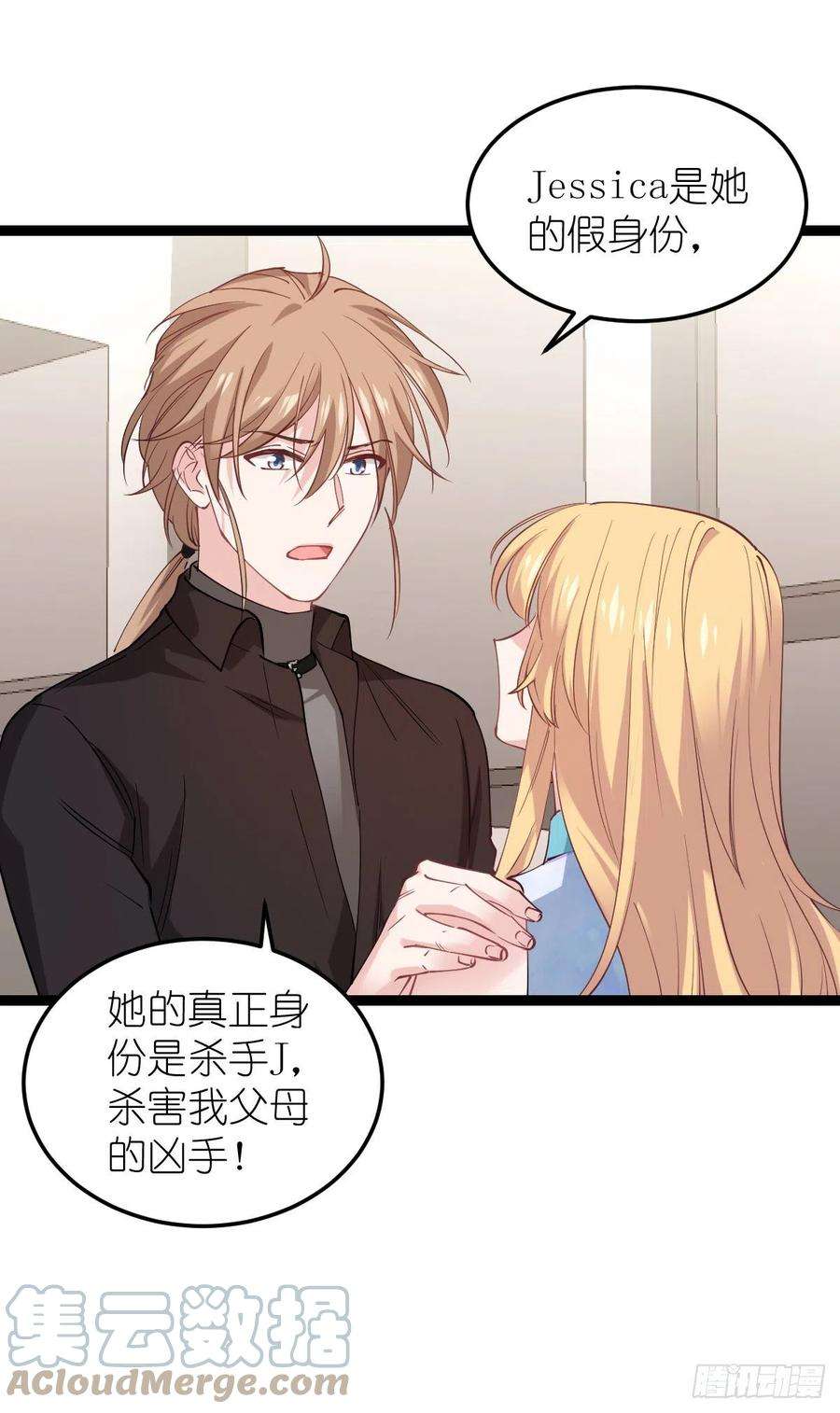 影后老婆不许逃184话：小白！