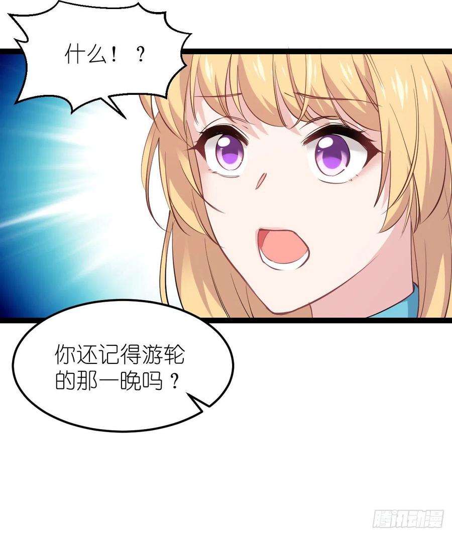 影后老婆不许逃184话：小白！