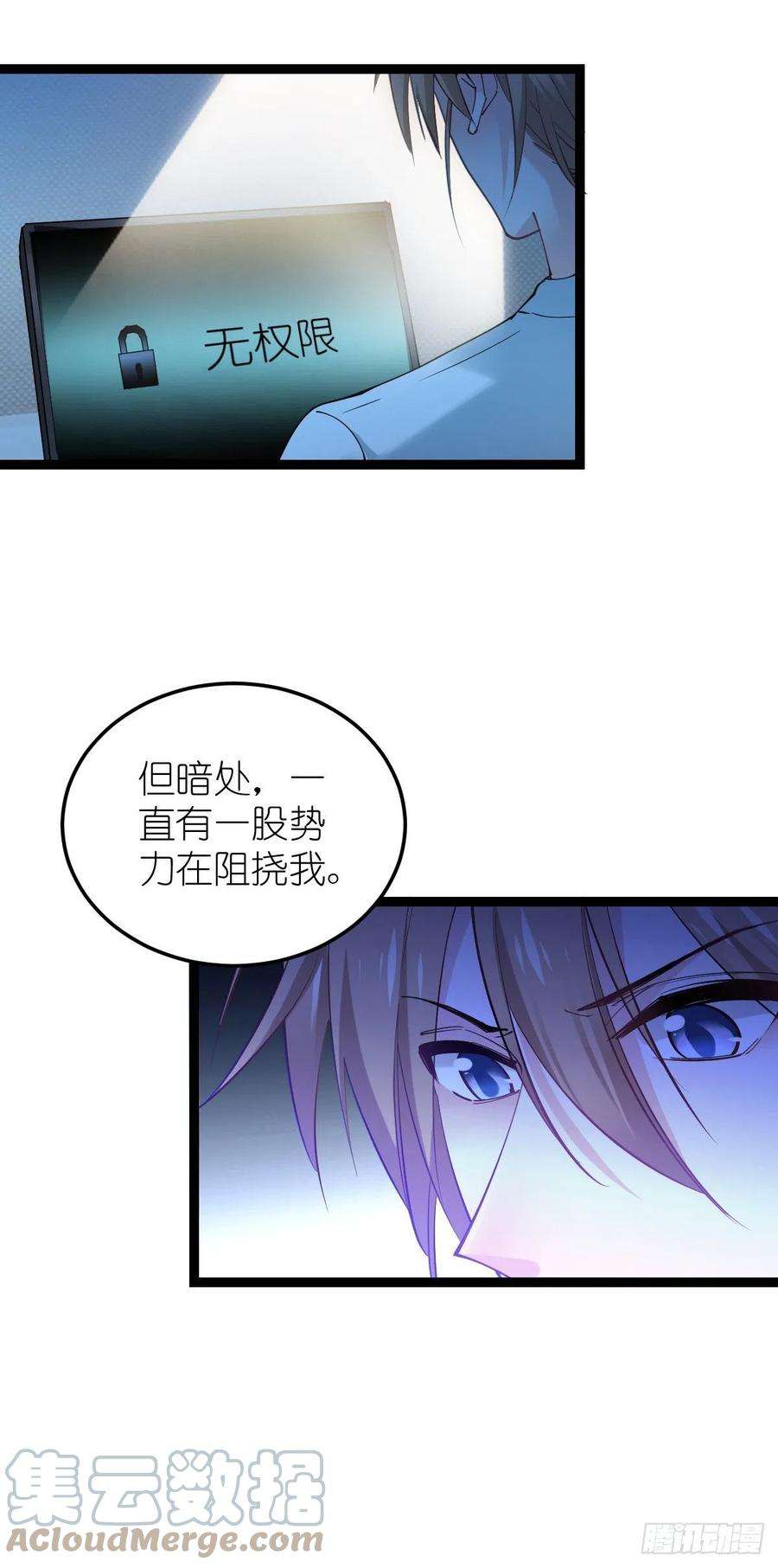 影后老婆不许逃184话：小白！