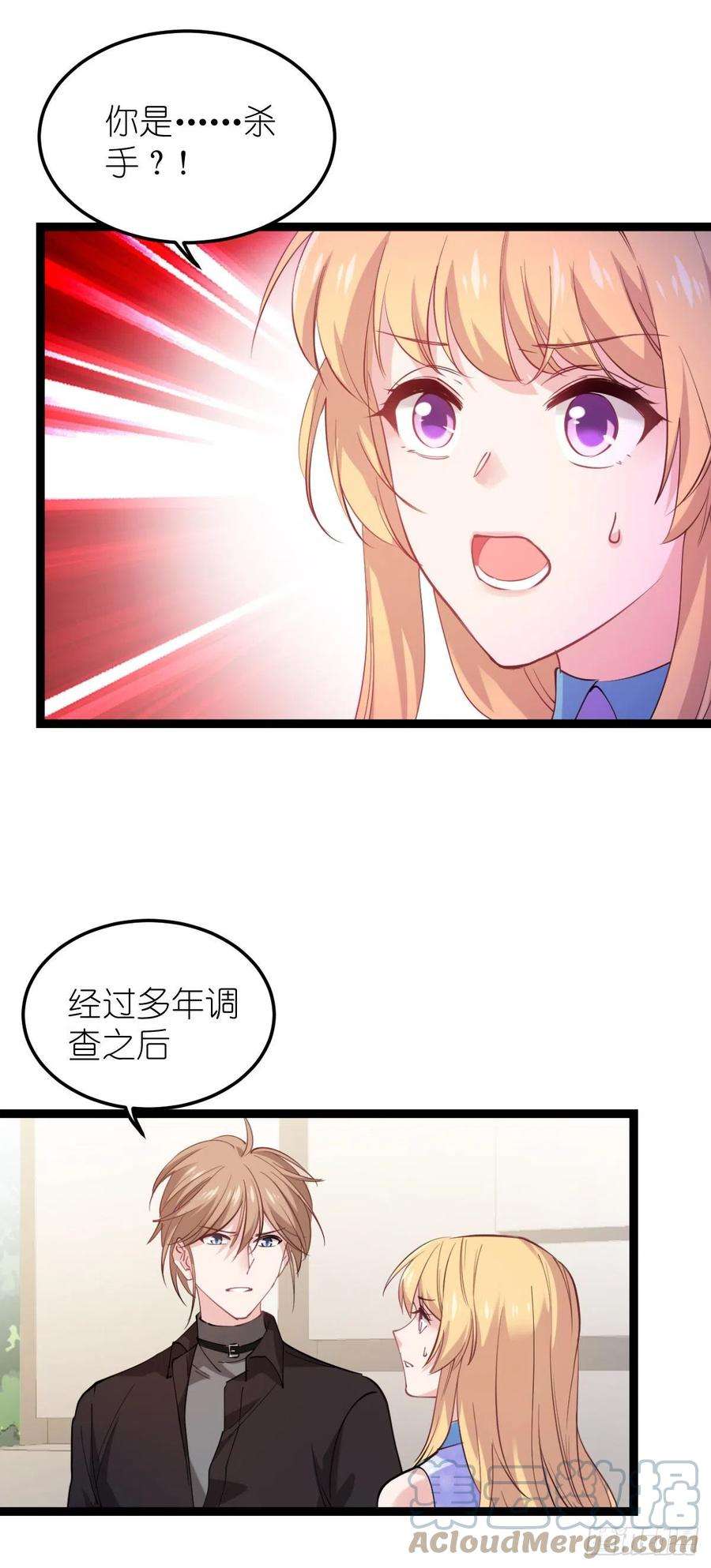 影后老婆不许逃184话：小白！