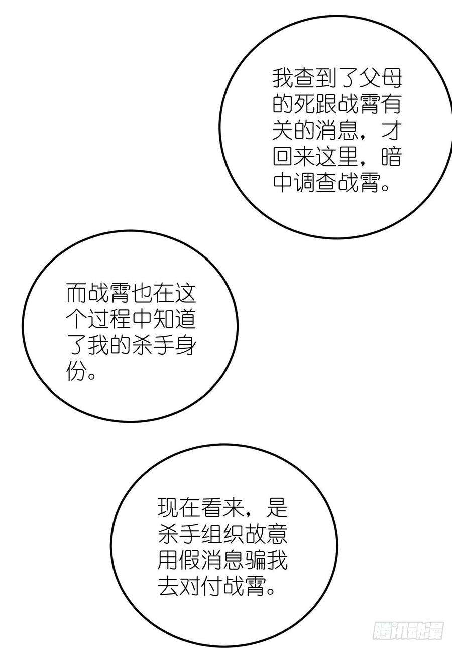 影后老婆不许逃184话：小白！