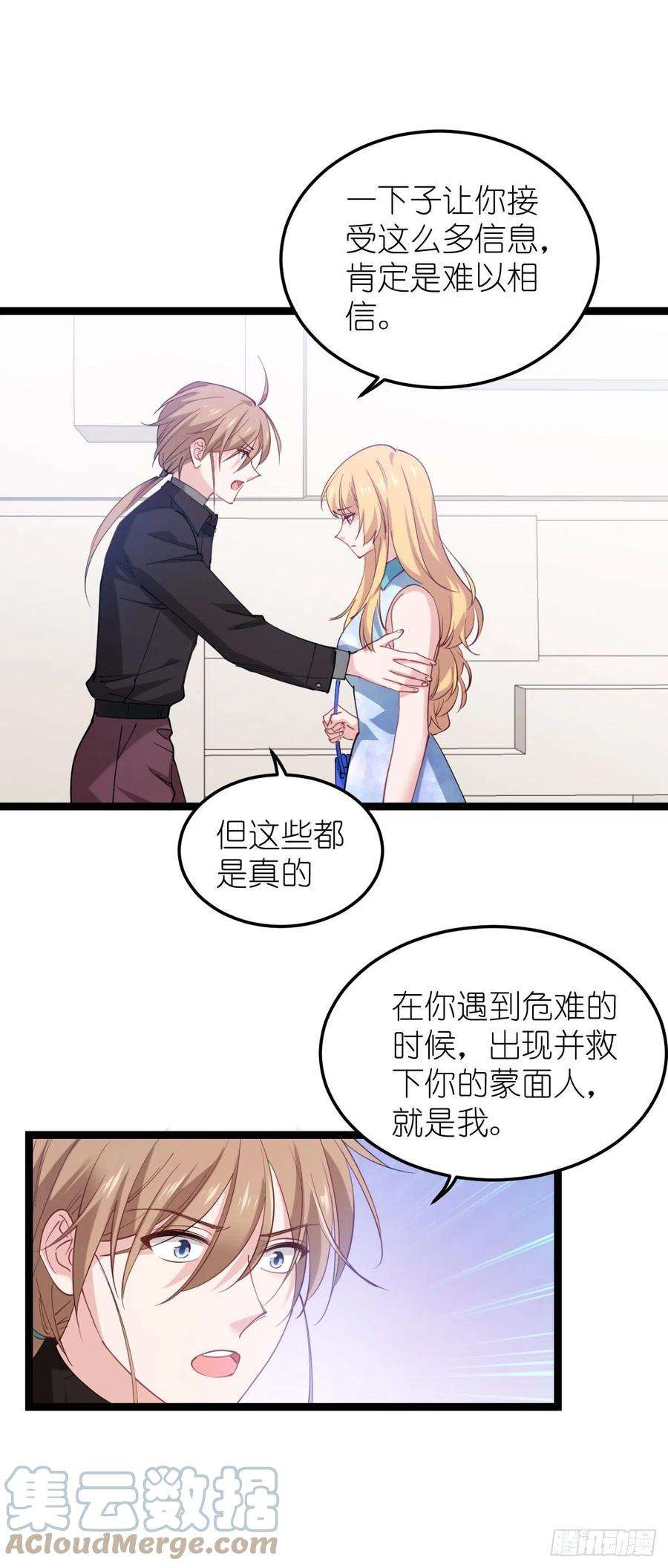 影后老婆不许逃184话：小白！