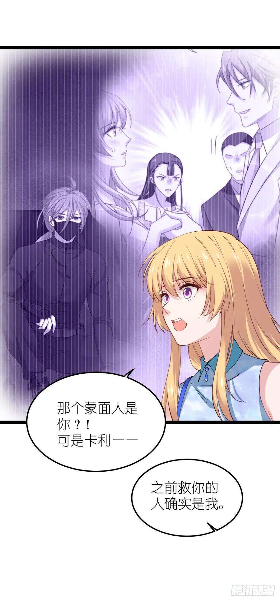 影后老婆不许逃184话：小白！