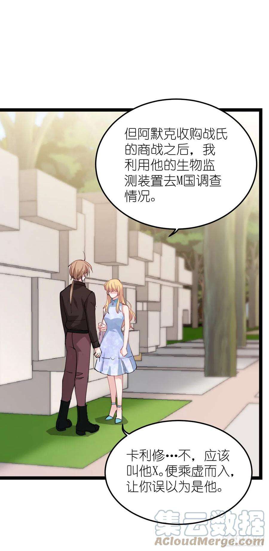 影后老婆不许逃184话：小白！