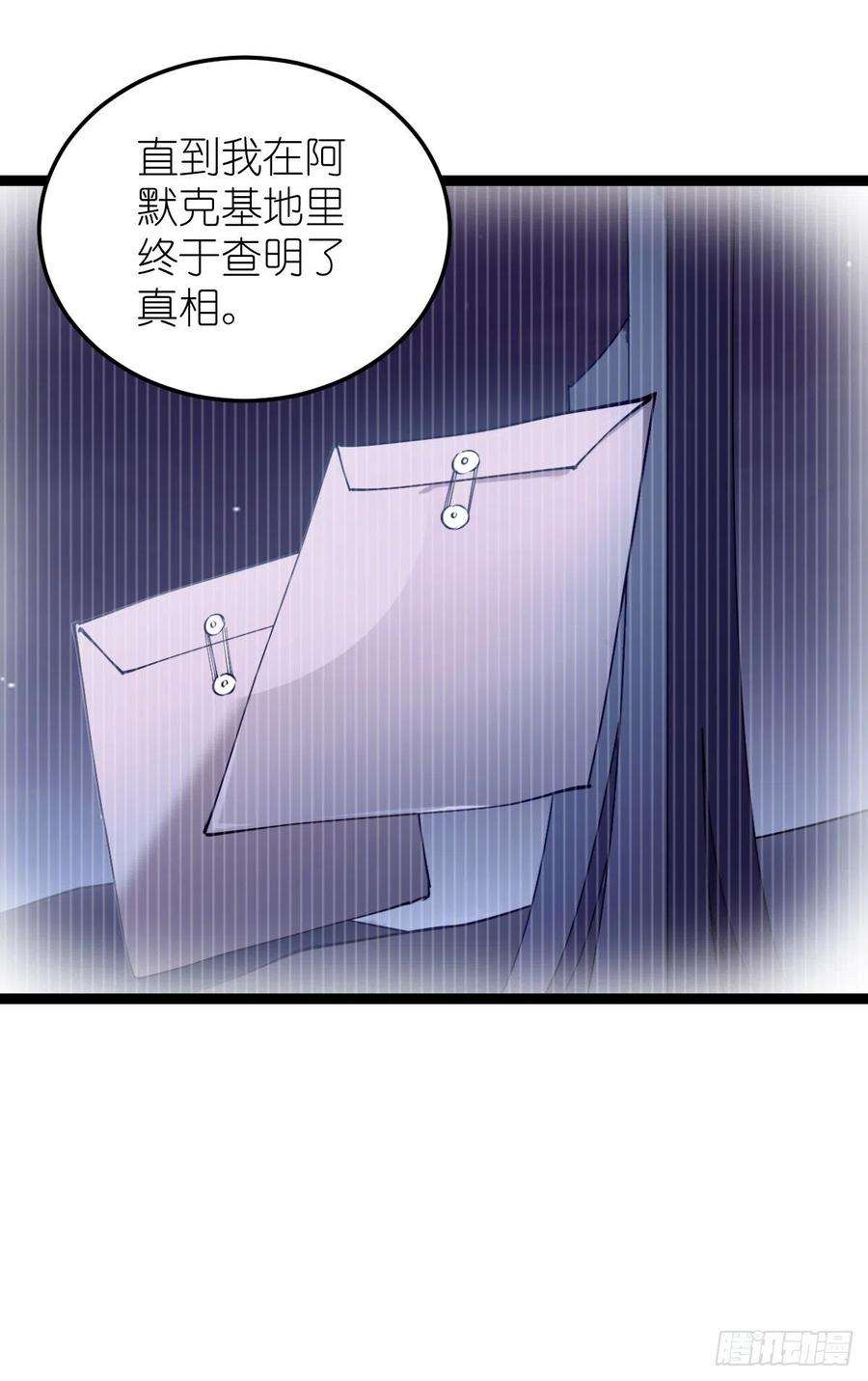 影后老婆不许逃184话：小白！