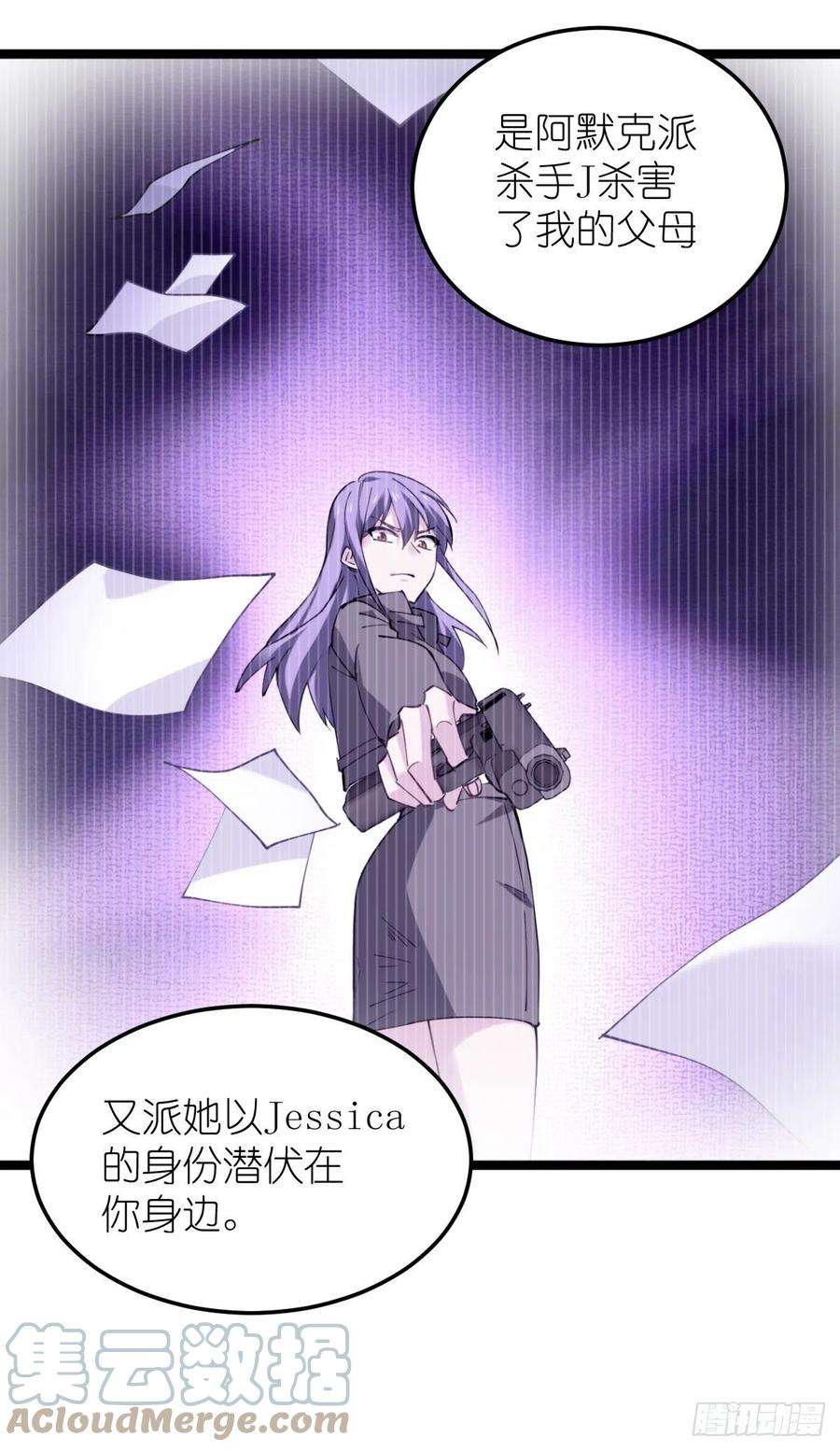 影后老婆不许逃184话：小白！