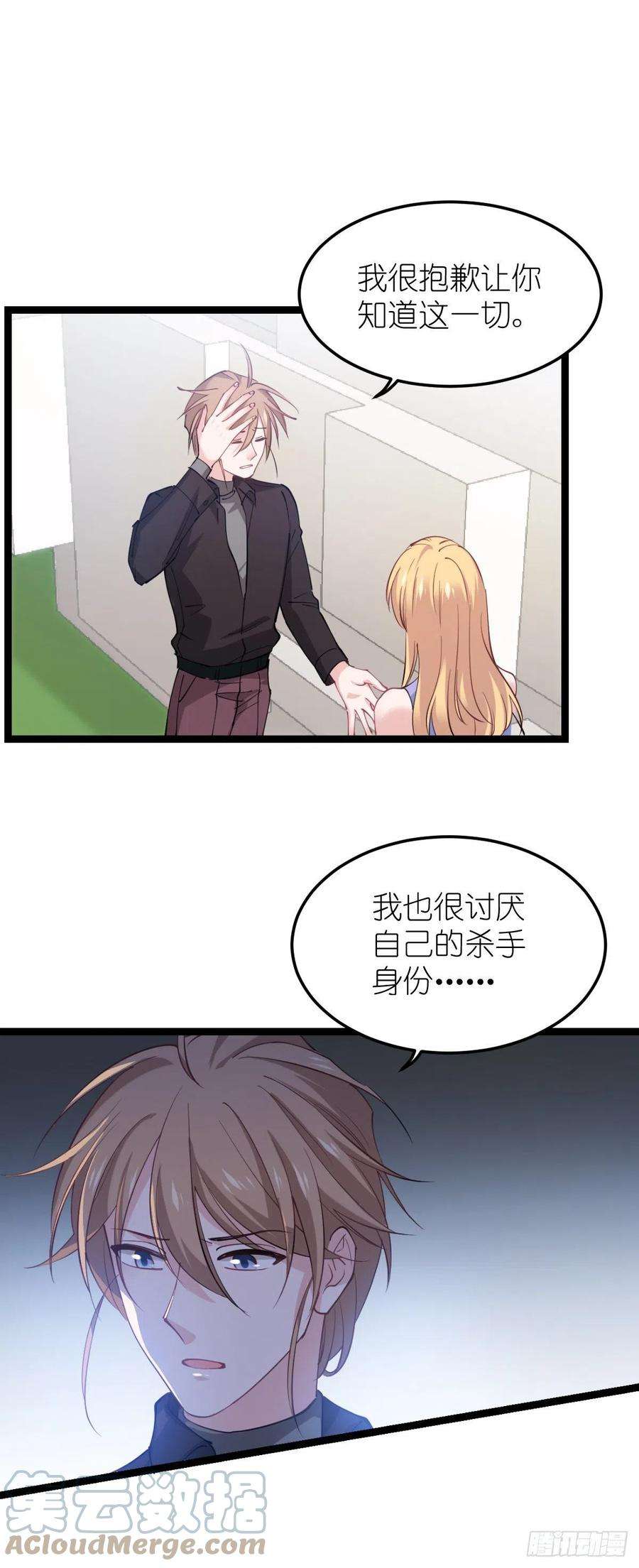 影后老婆不许逃184话：小白！