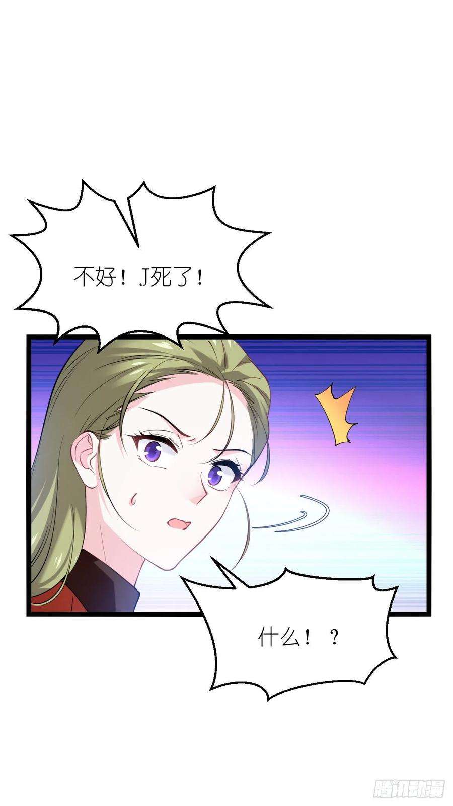 影后老婆不许逃184话：小白！