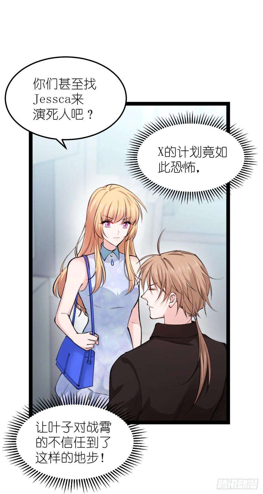 影后老婆不许逃185话：我的灵魂