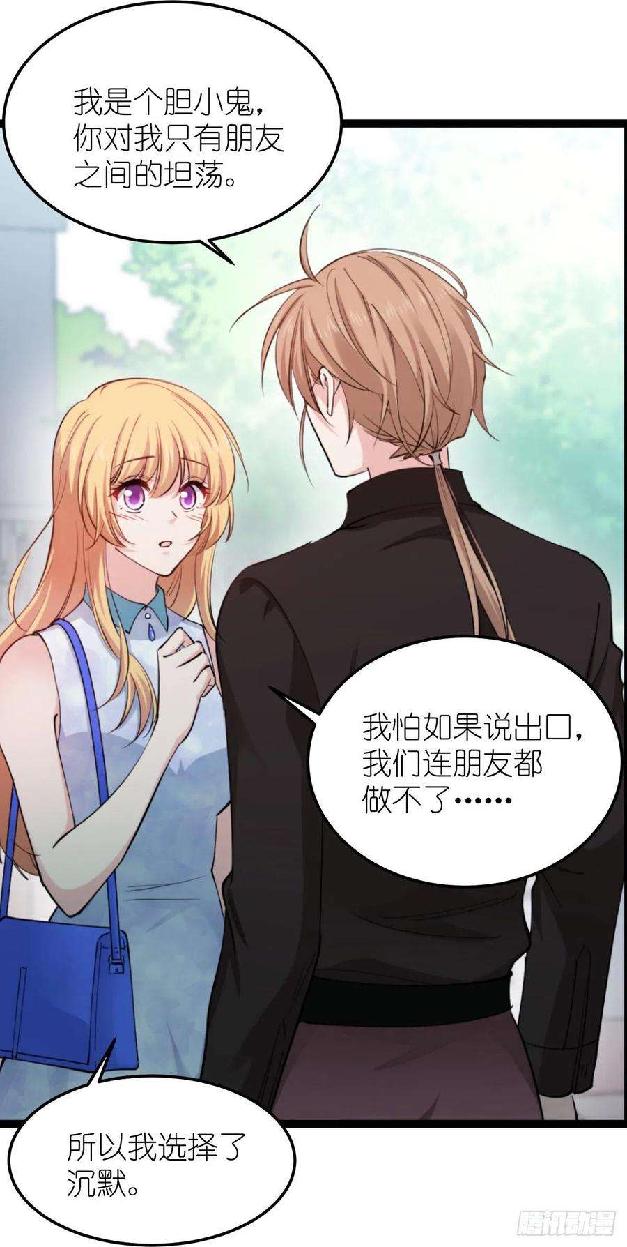 影后老婆不许逃185话：我的灵魂