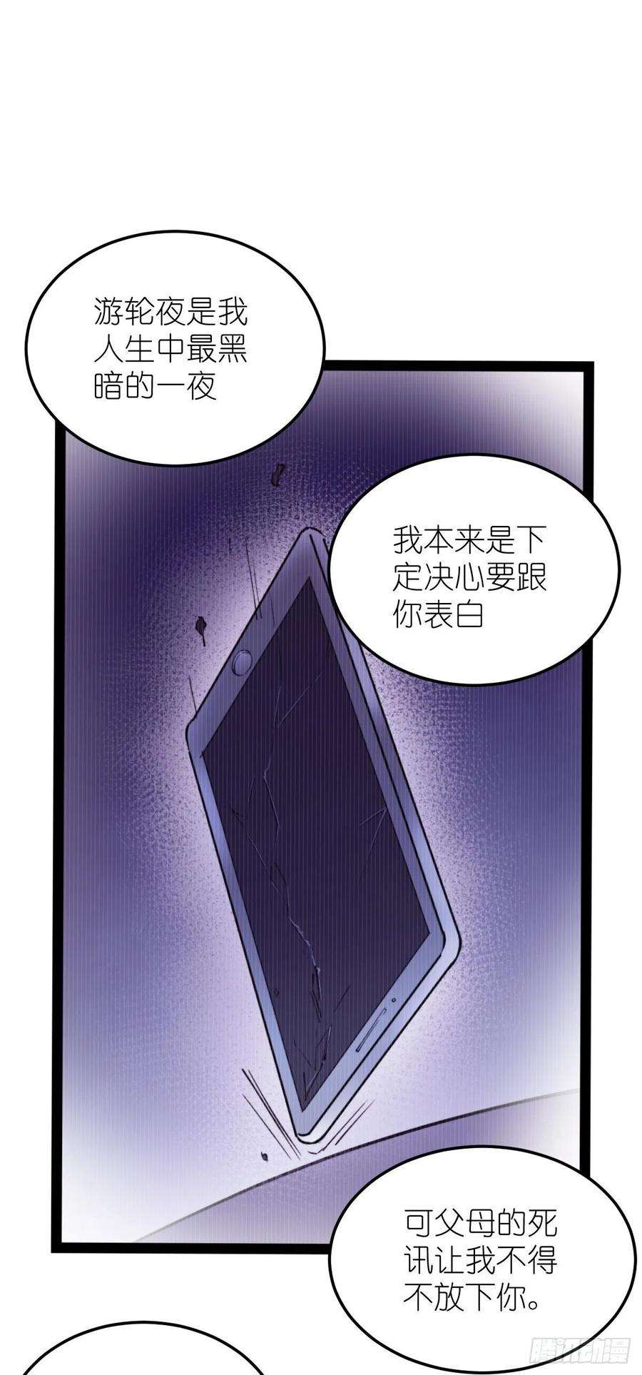 影后老婆不许逃185话：我的灵魂
