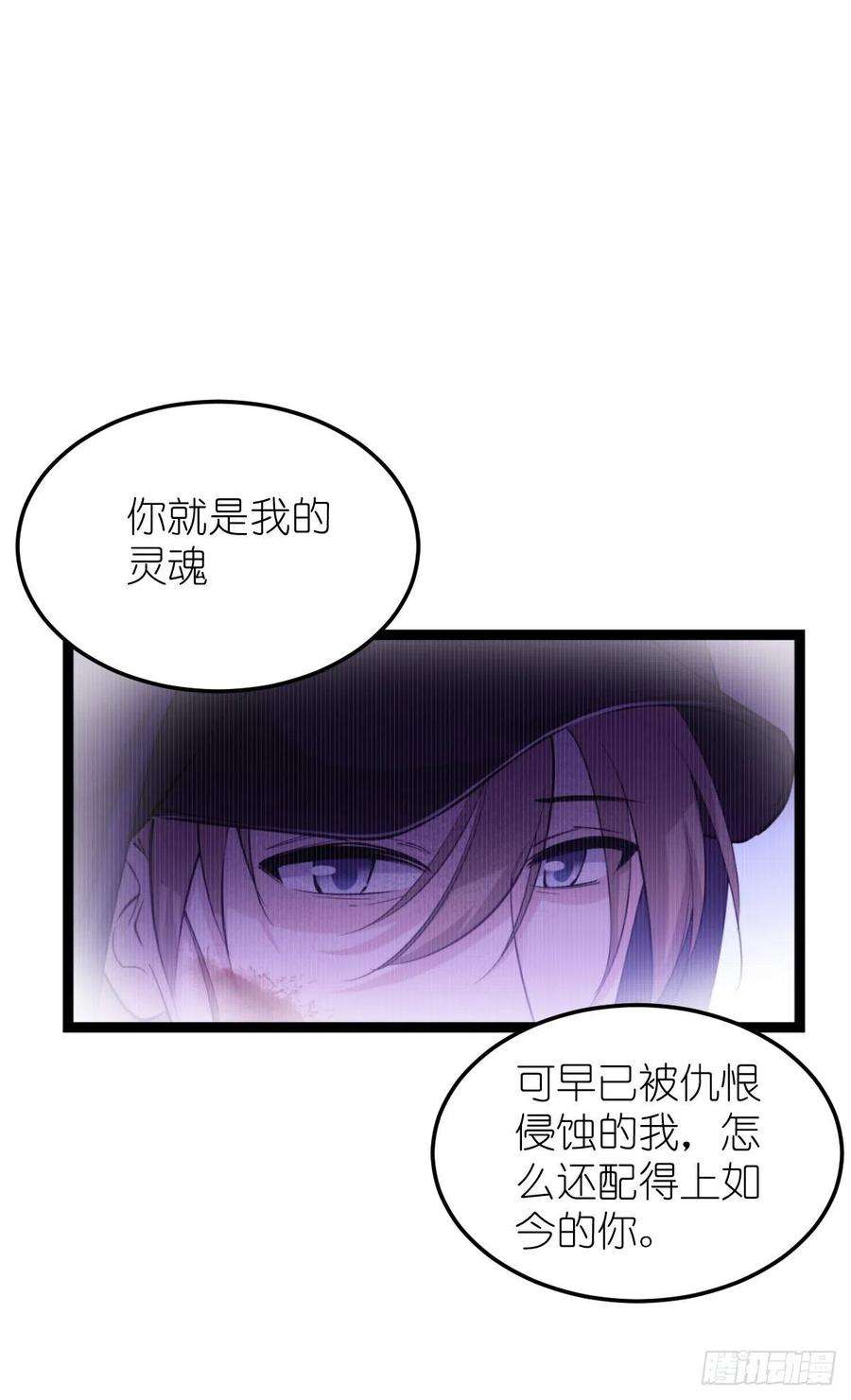 影后老婆不许逃185话：我的灵魂