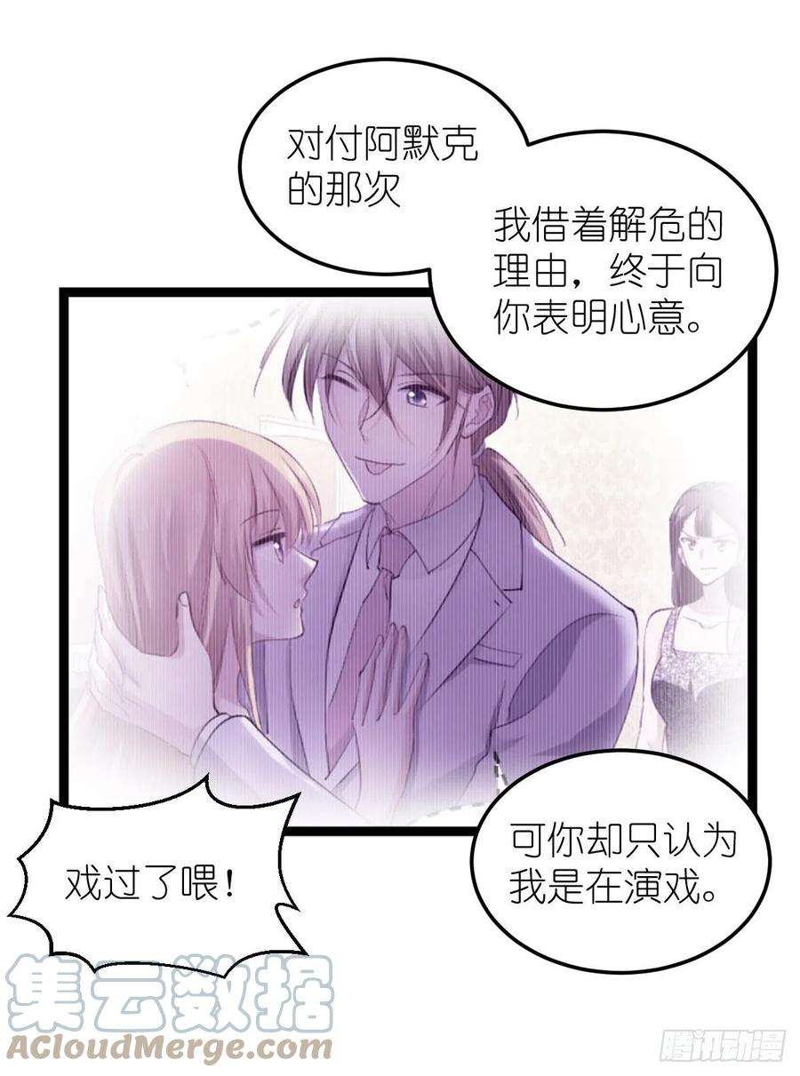 影后老婆不许逃185话：我的灵魂