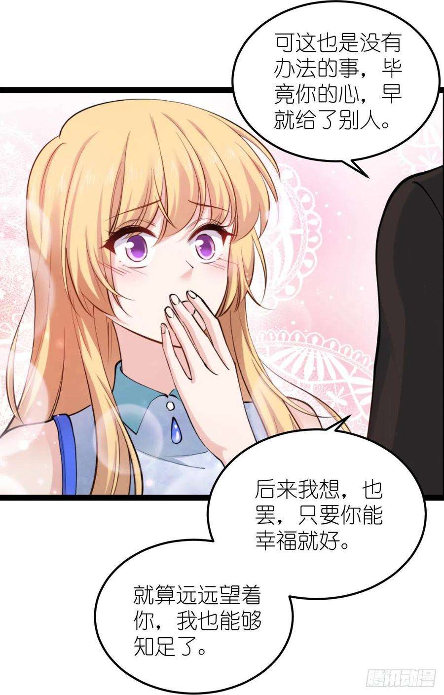 影后老婆不许逃185话：我的灵魂