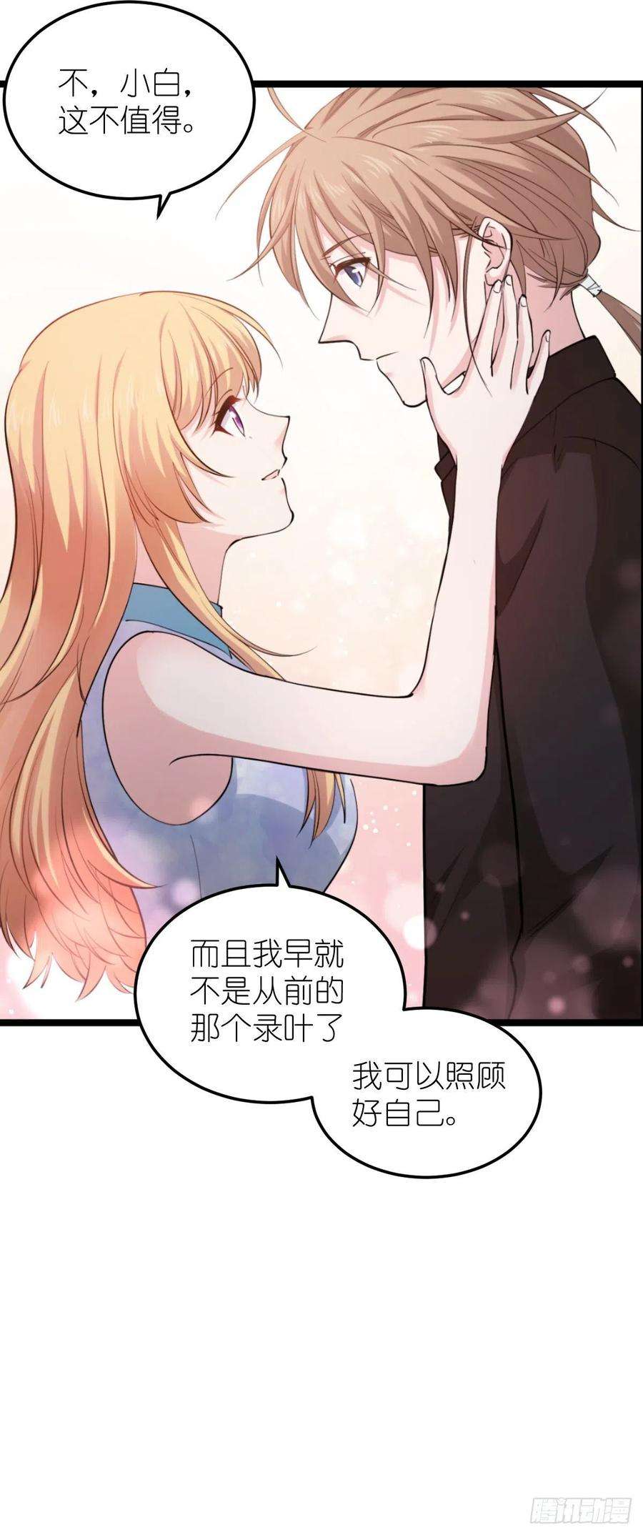 影后老婆不许逃185话：我的灵魂