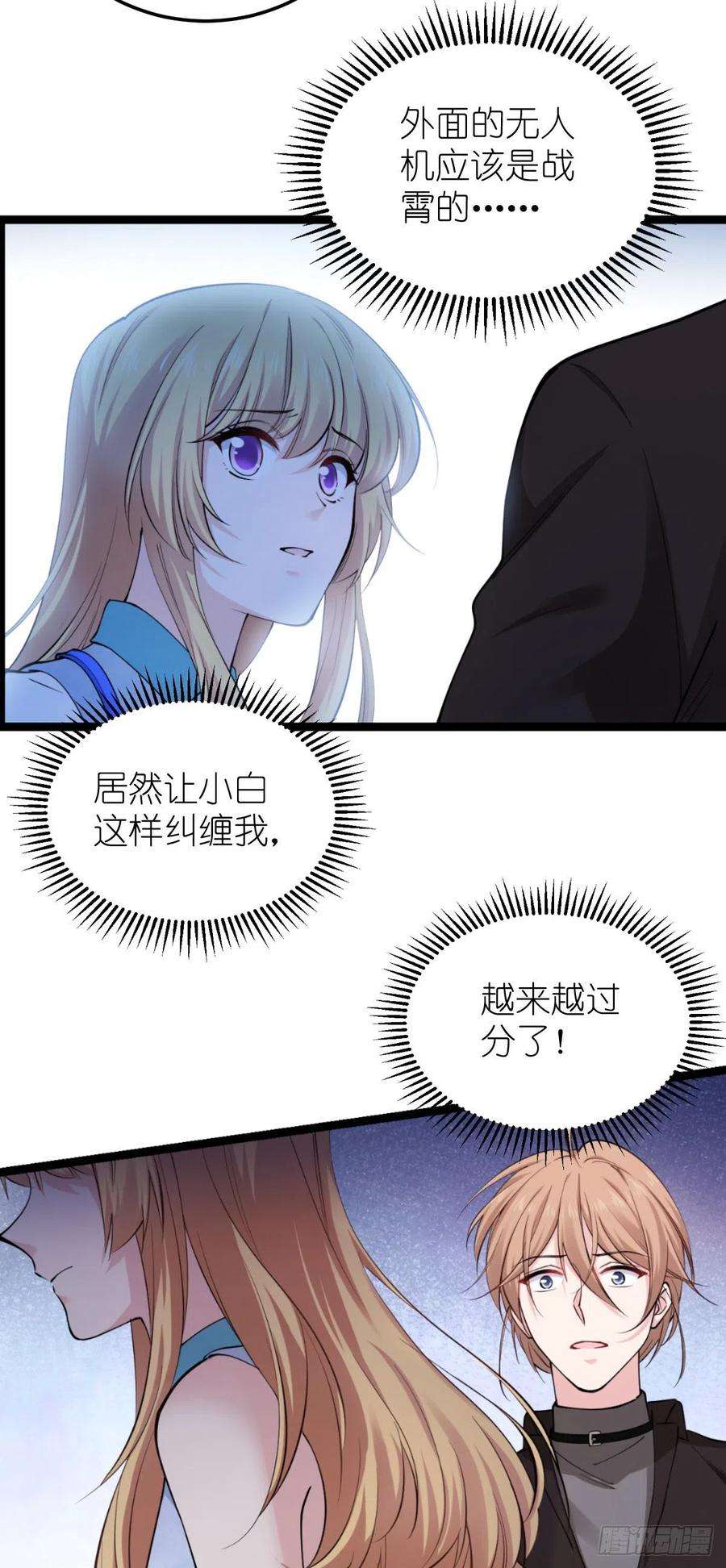 影后老婆不许逃185话：我的灵魂