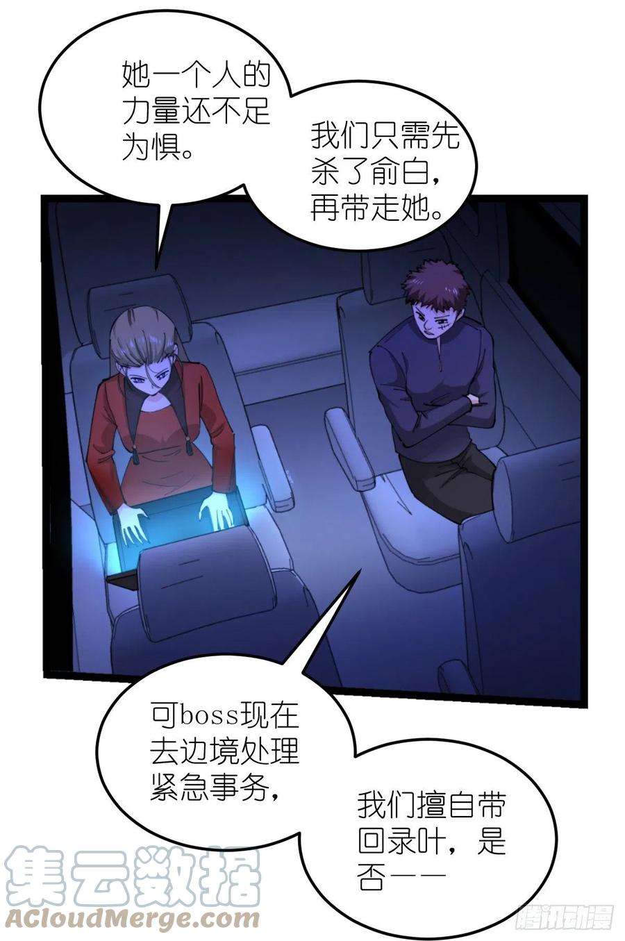 影后老婆不许逃186话：最得力的助手