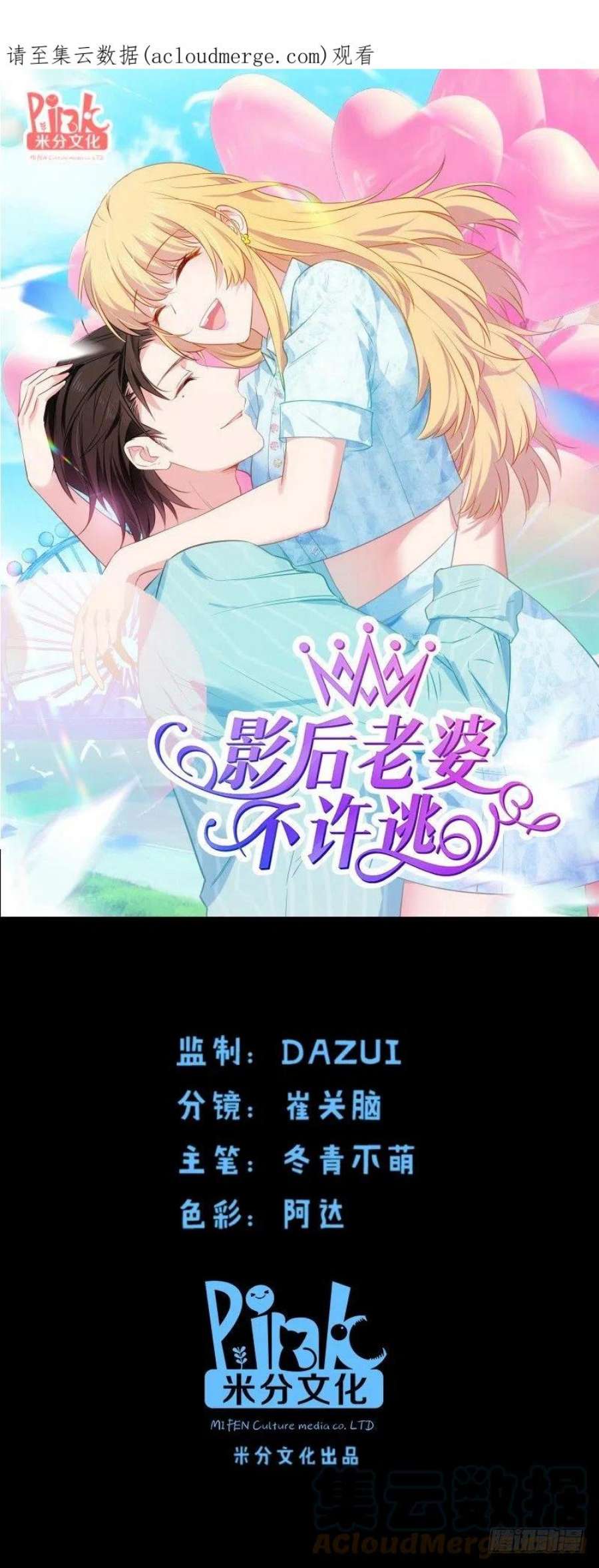影后老婆不许逃16话：谁是杀手“K”