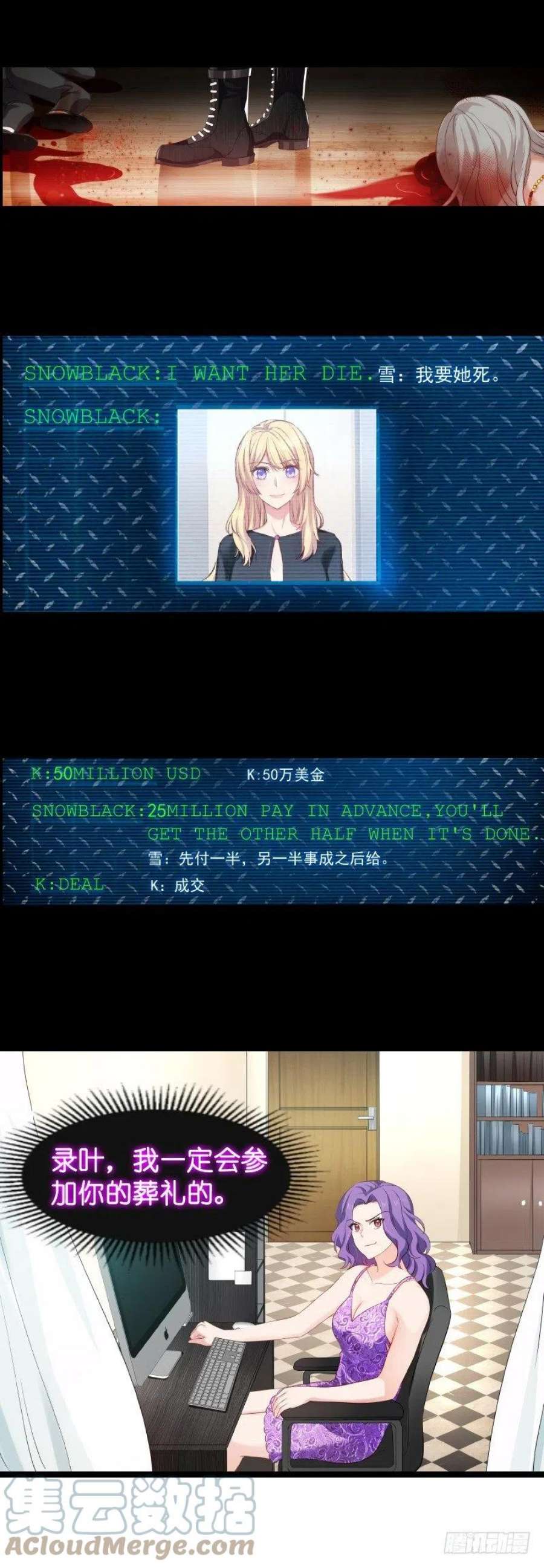 影后老婆不许逃16话：谁是杀手“K”