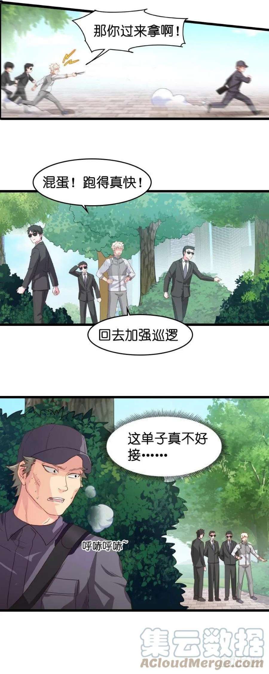 影后老婆不许逃16话：谁是杀手“K”