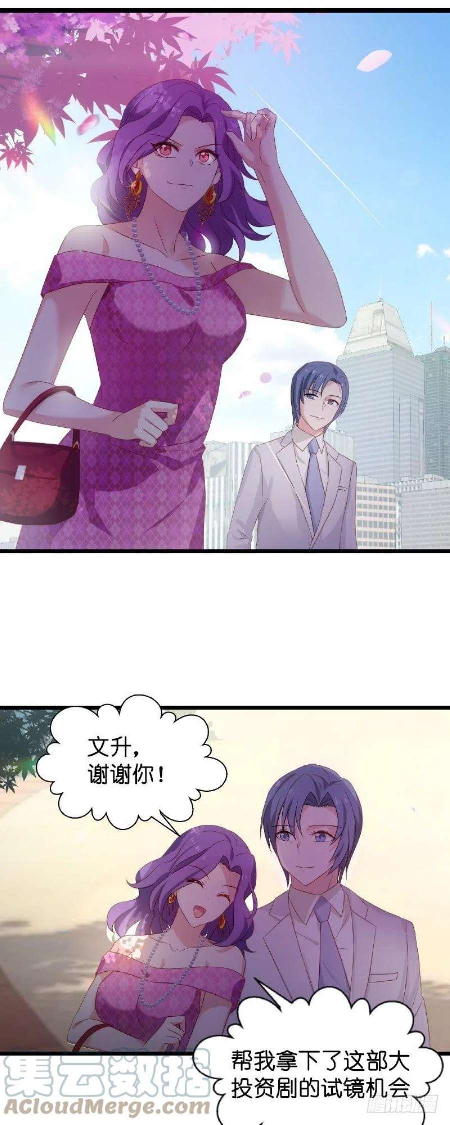 影后老婆不许逃19话：暗杀失败了？