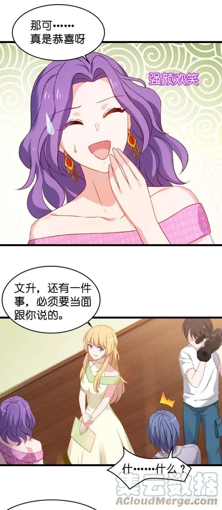 影后老婆不许逃19话：暗杀失败了？