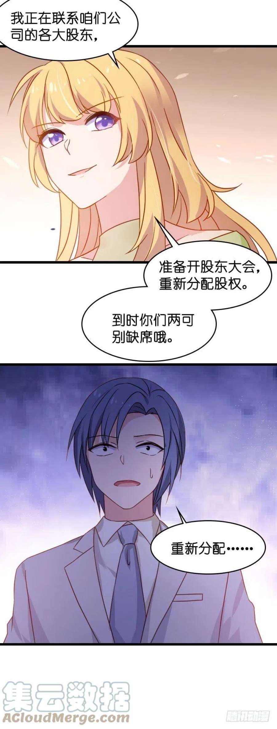 影后老婆不许逃19话：暗杀失败了？