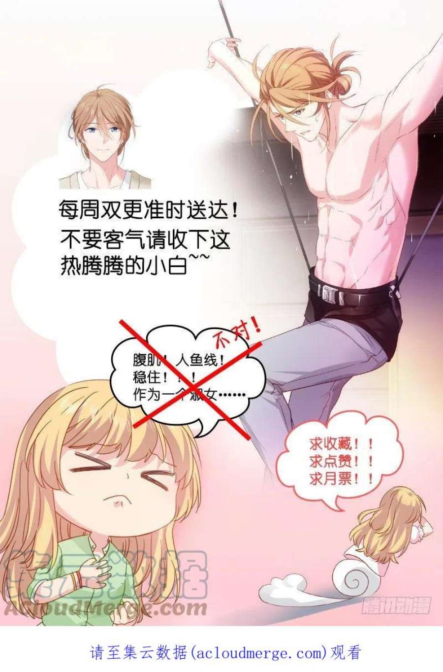影后老婆不许逃19话：暗杀失败了？