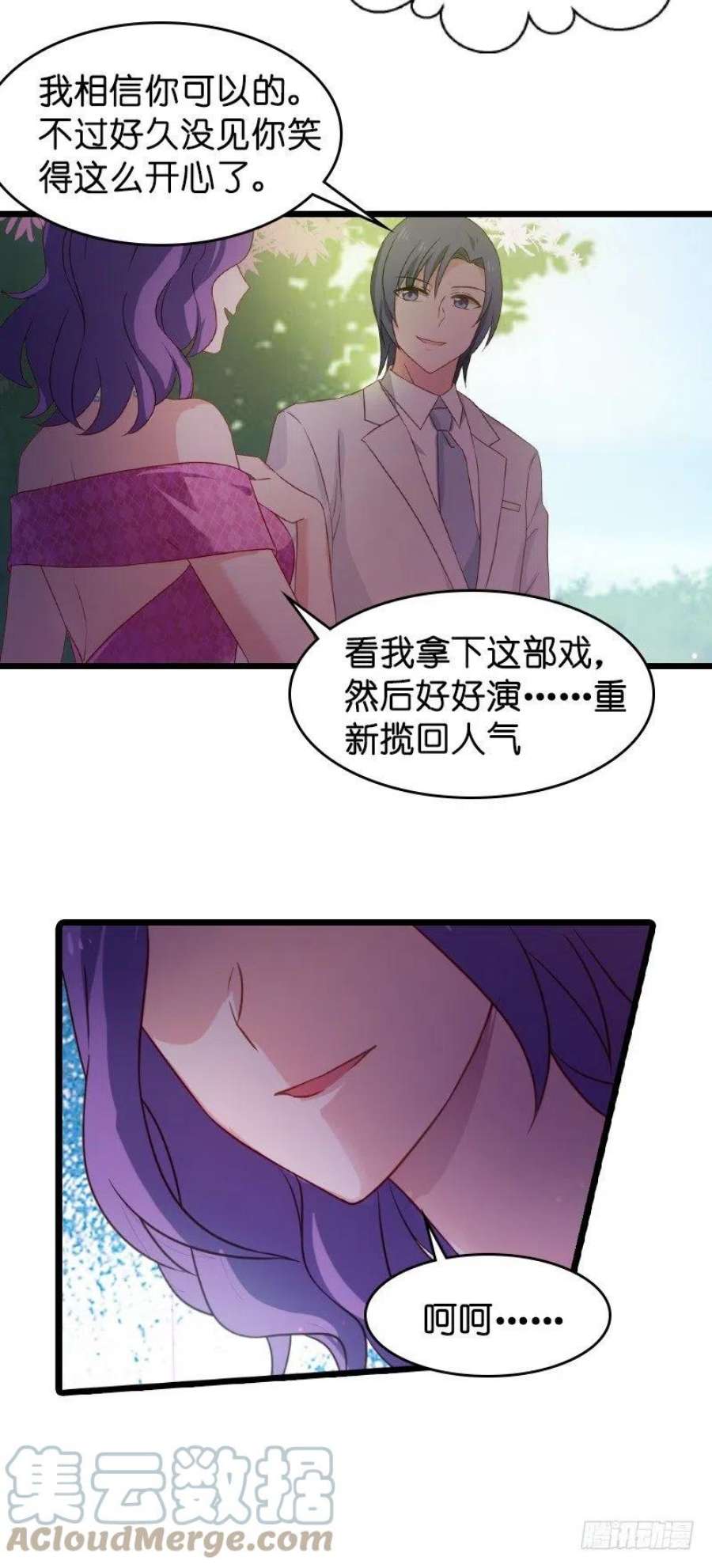 影后老婆不许逃19话：暗杀失败了？
