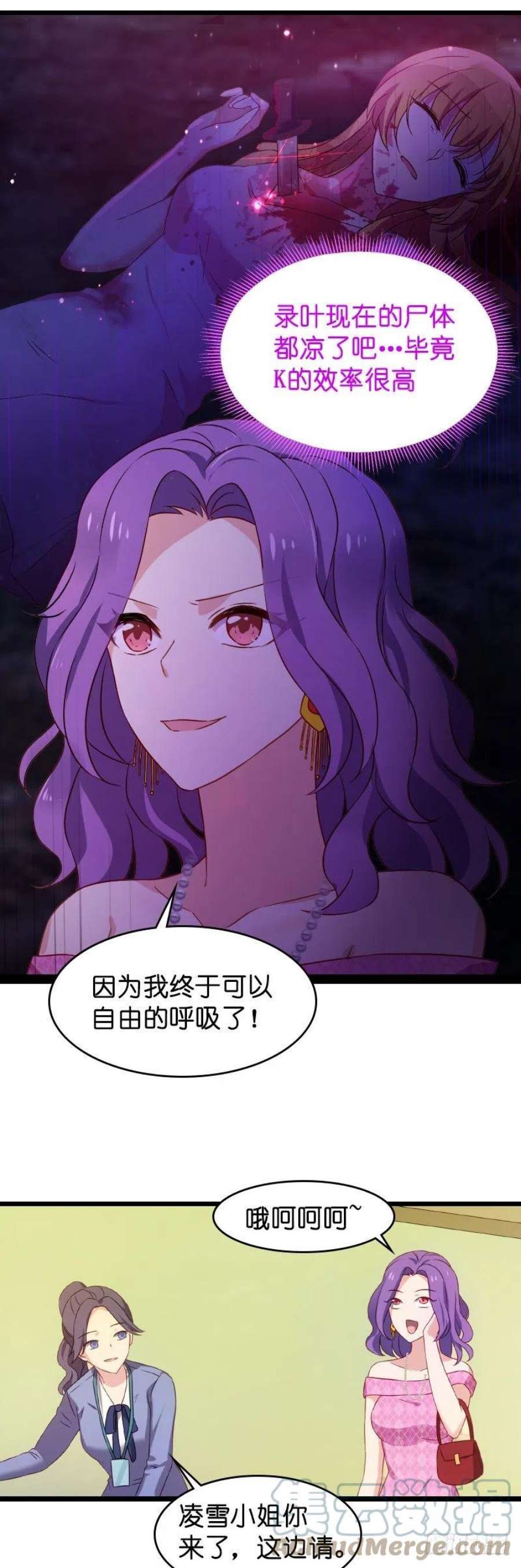 影后老婆不许逃19话：暗杀失败了？