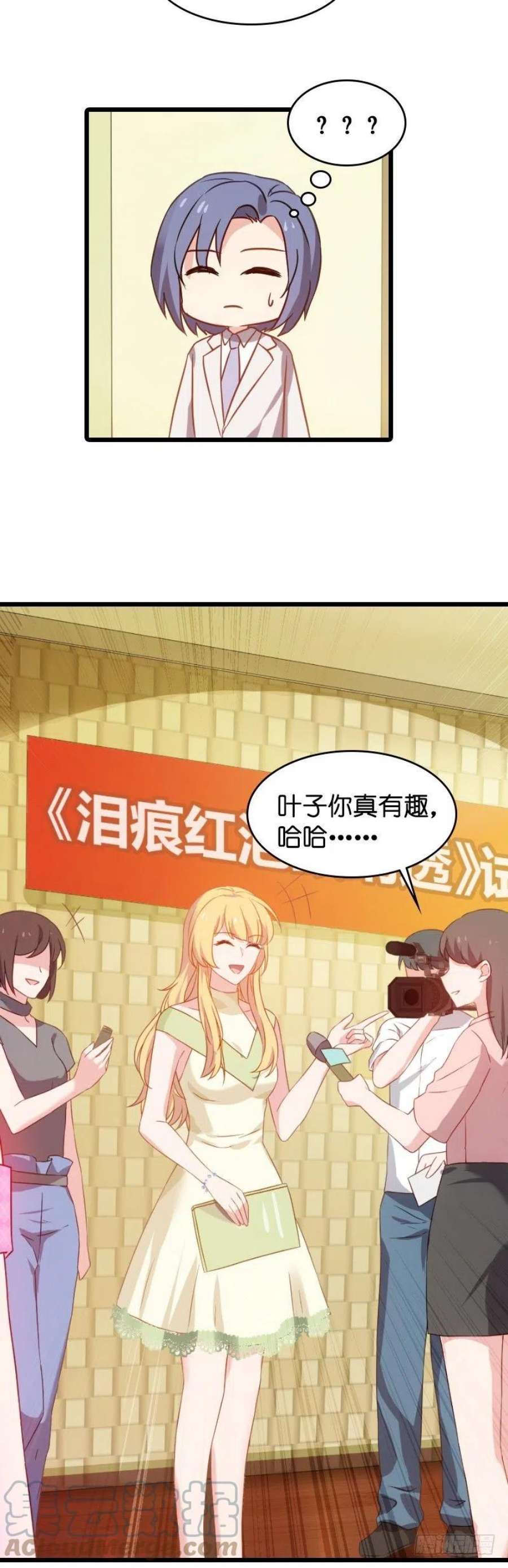 影后老婆不许逃19话：暗杀失败了？