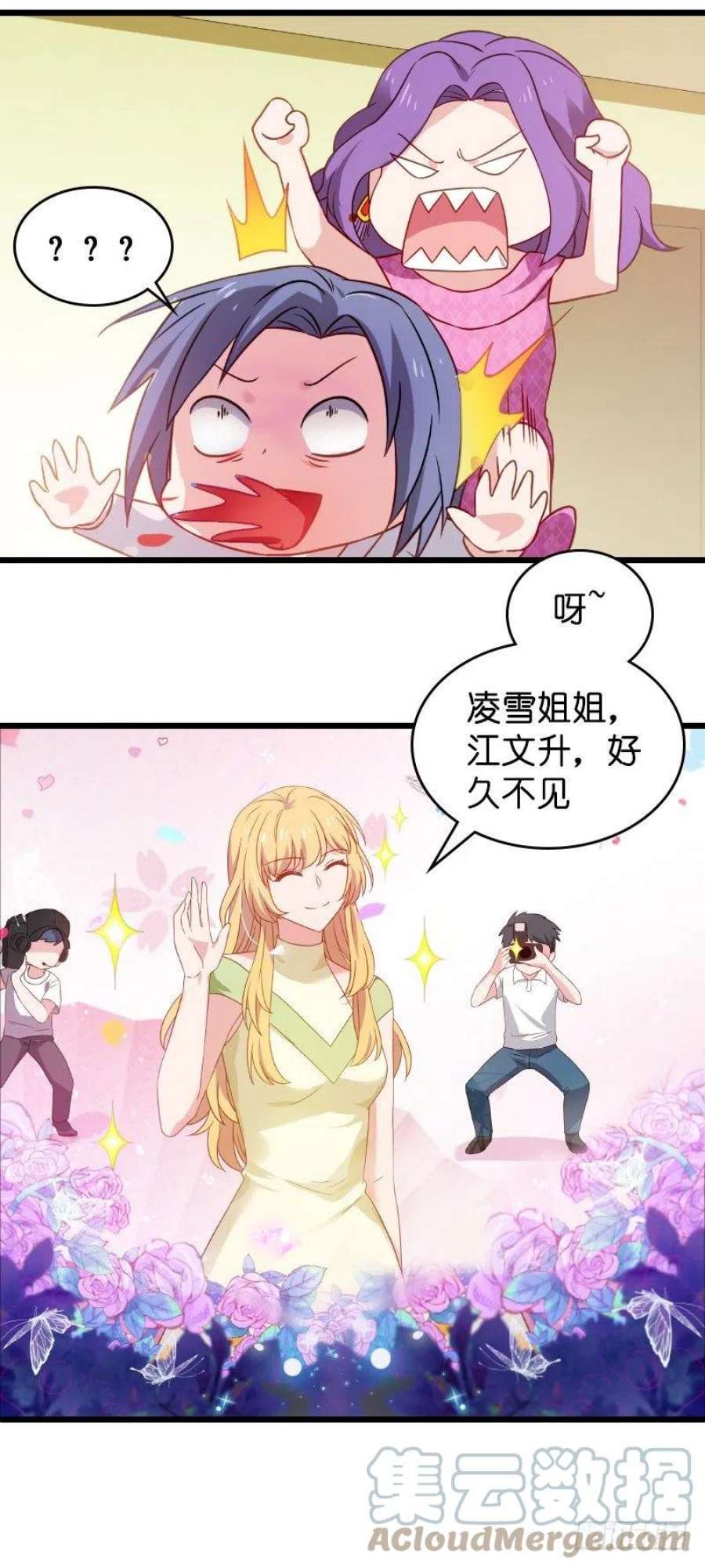 影后老婆不许逃19话：暗杀失败了？