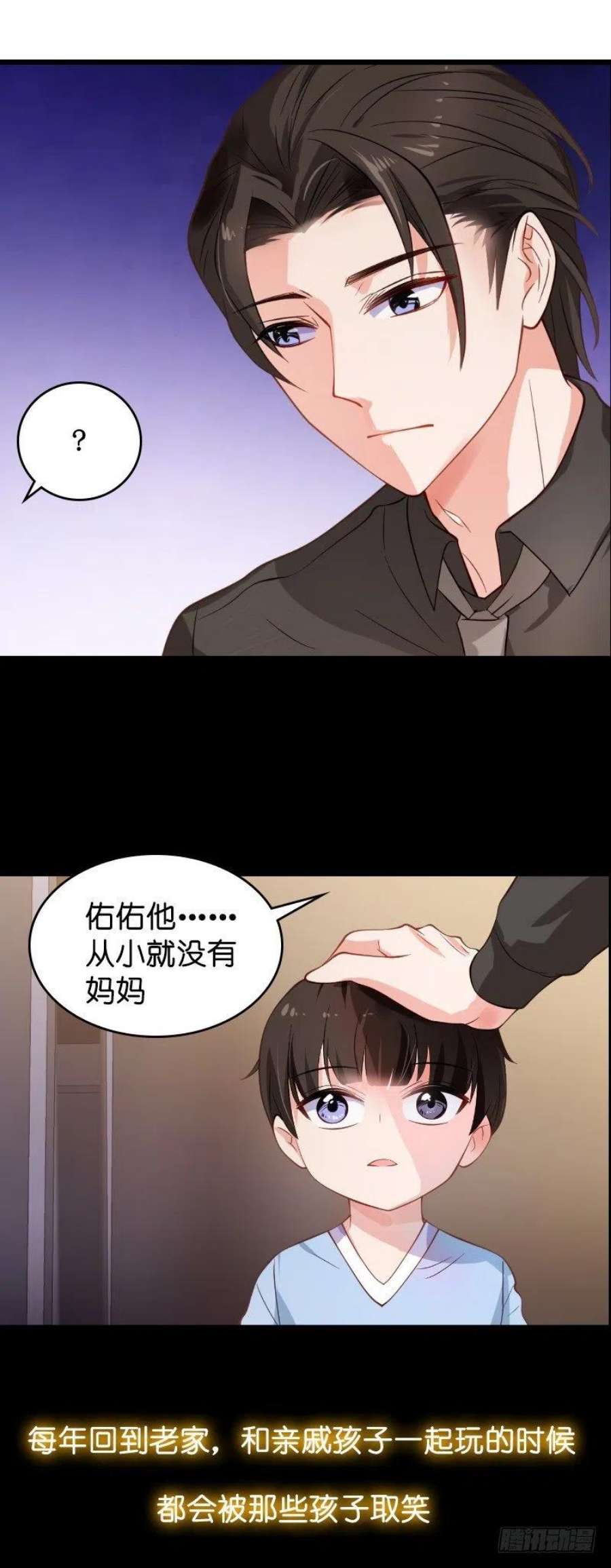 影后老婆不许逃20话：又被BOSS坑了