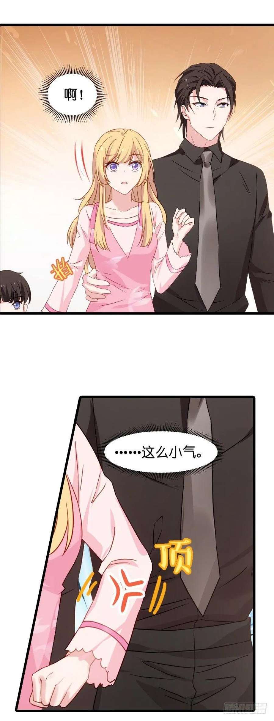 影后老婆不许逃21话：做戏做全套