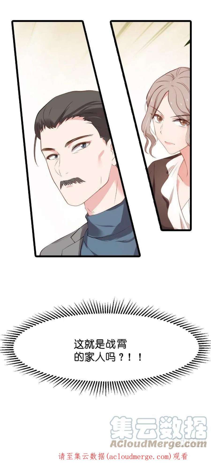 影后老婆不许逃21话：做戏做全套
