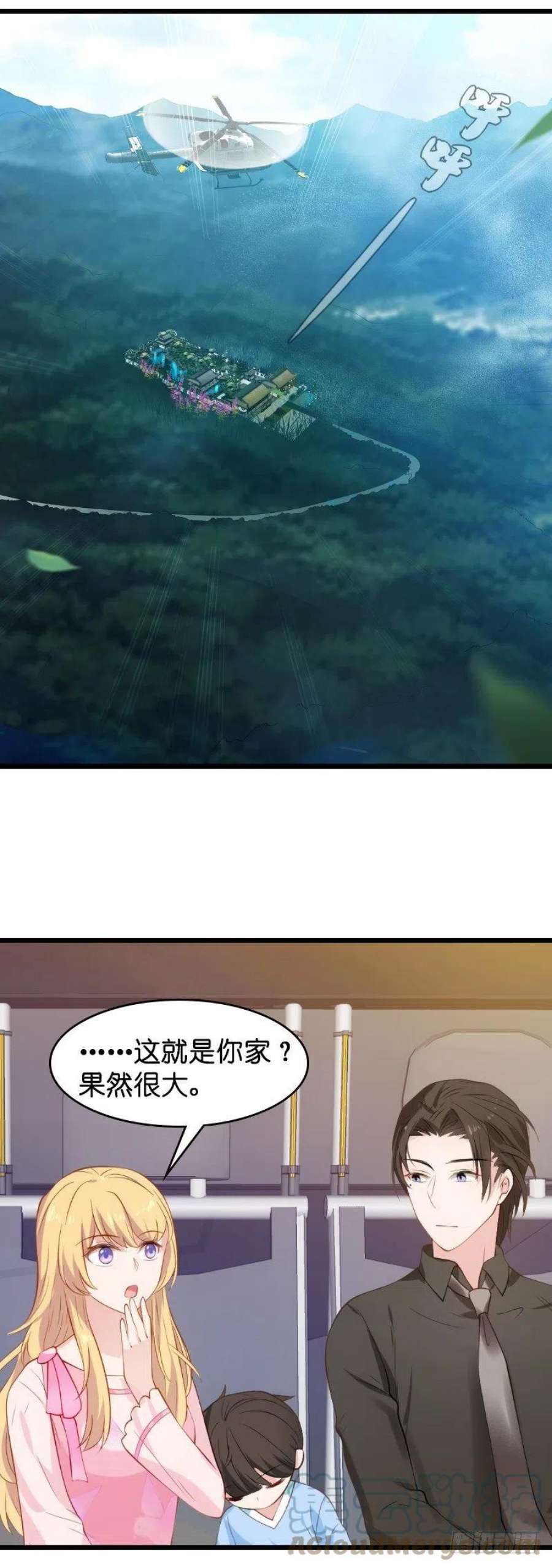 影后老婆不许逃21话：做戏做全套