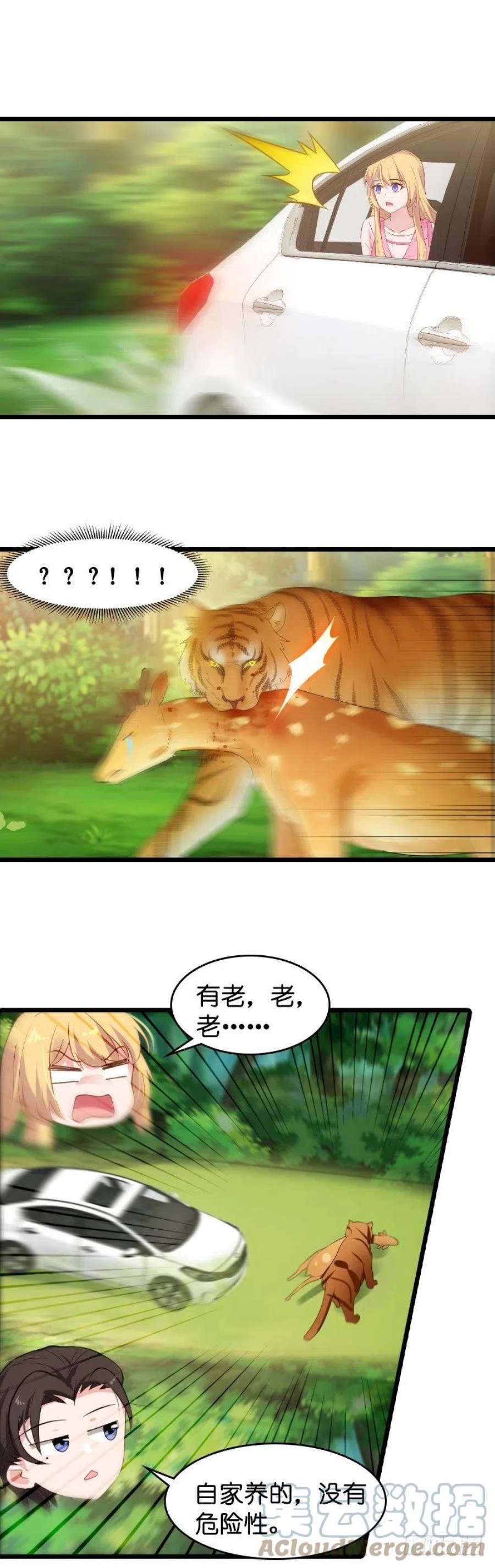 影后老婆不许逃21话：做戏做全套
