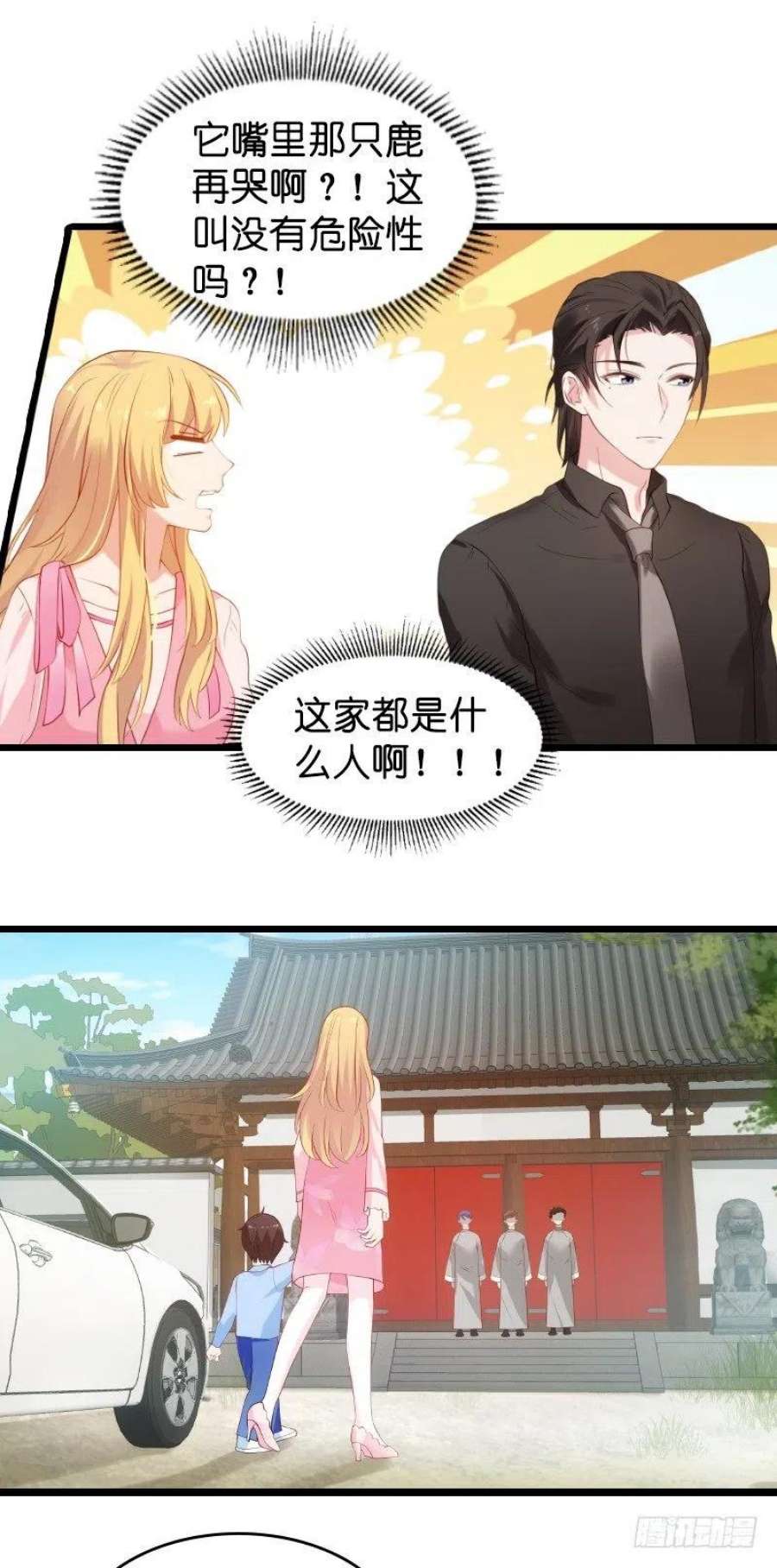 影后老婆不许逃21话：做戏做全套