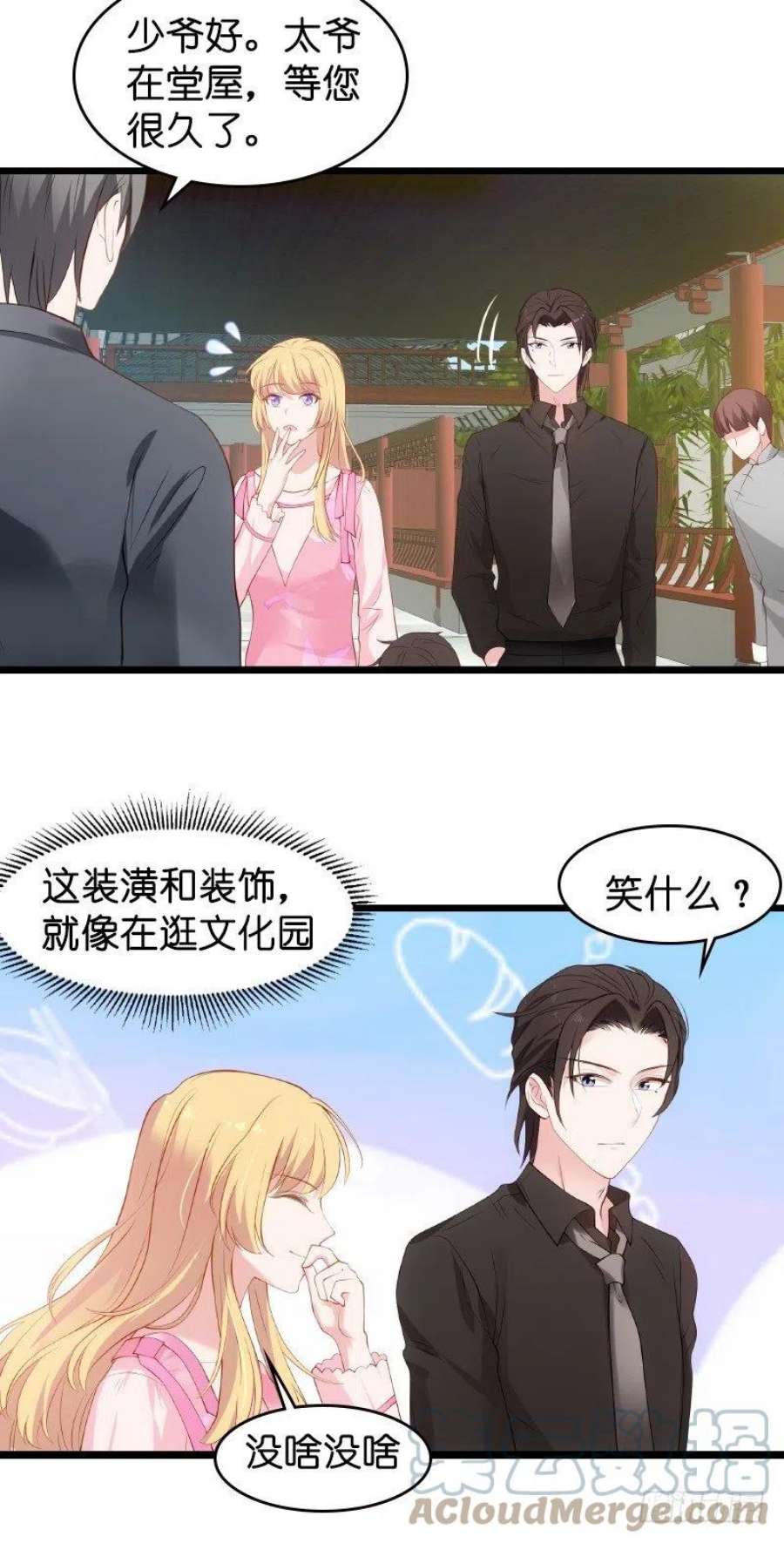 影后老婆不许逃21话：做戏做全套