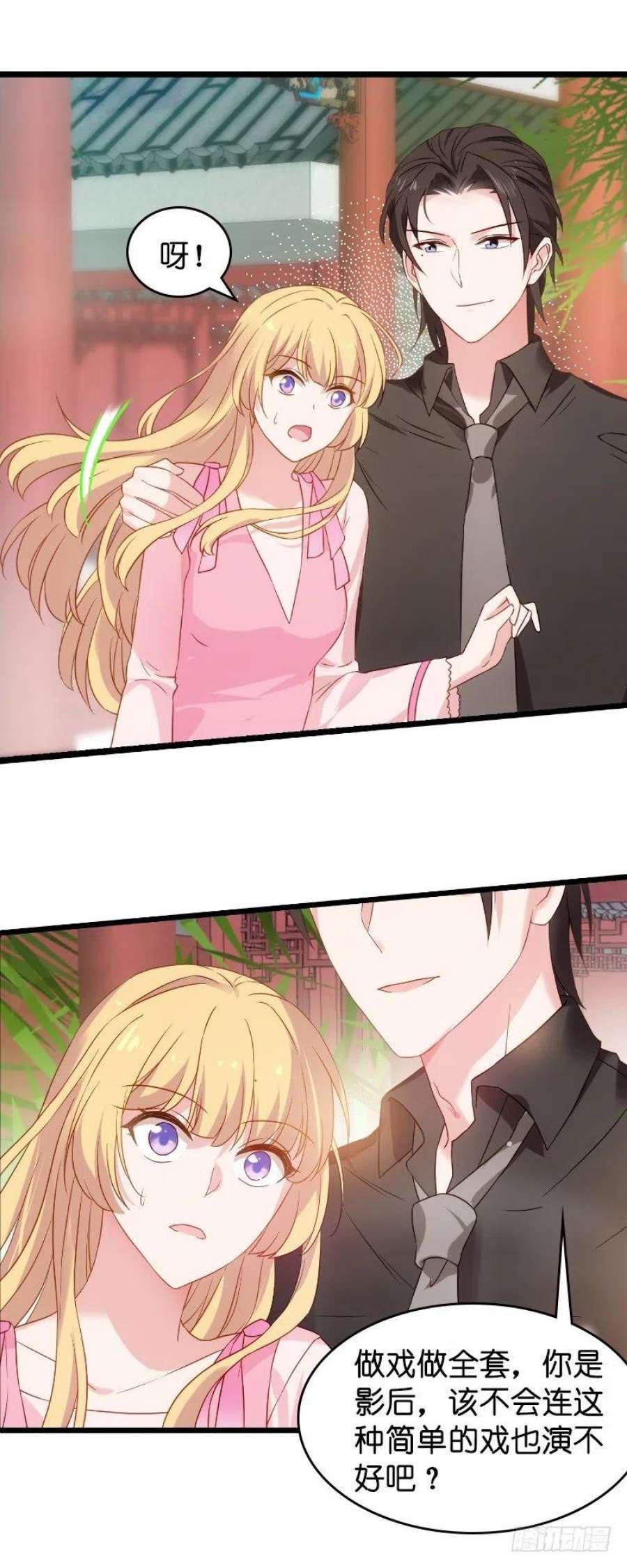 影后老婆不许逃21话：做戏做全套