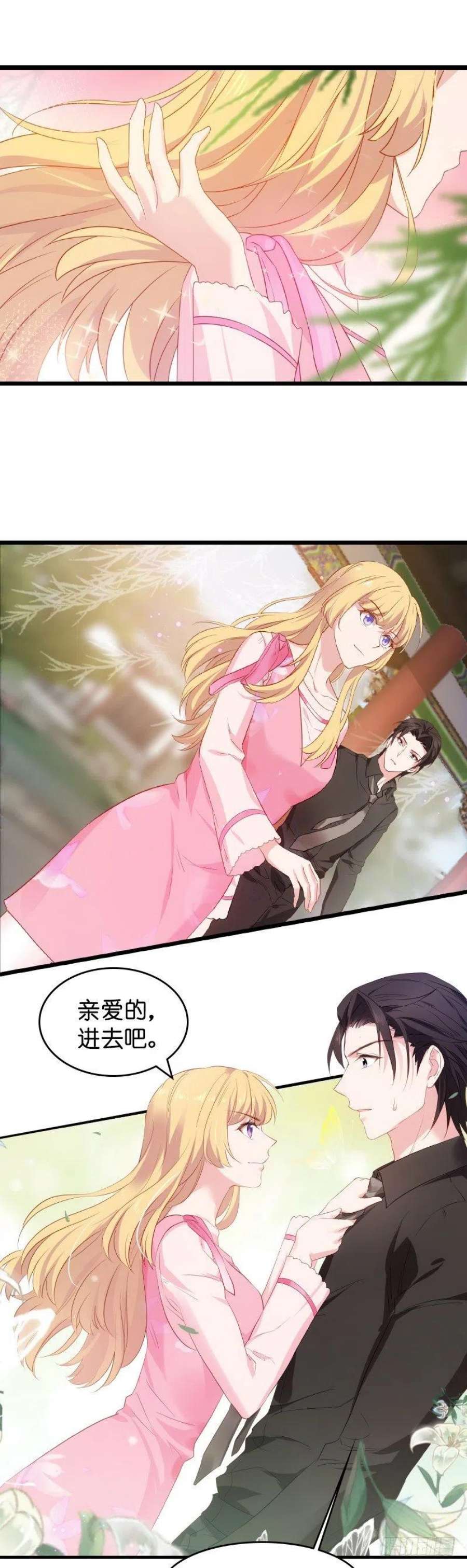 影后老婆不许逃21话：做戏做全套