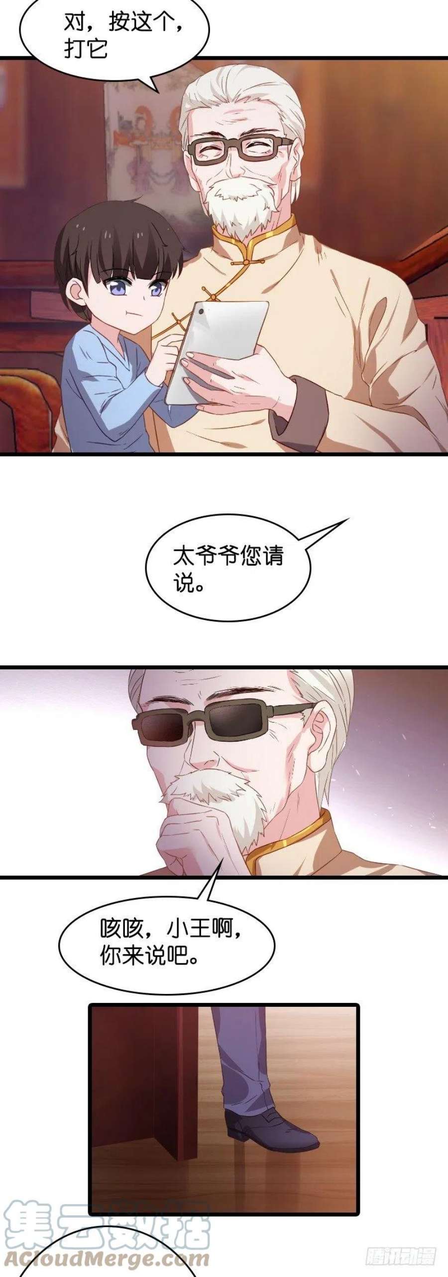 影后老婆不许逃22话：财产的分配