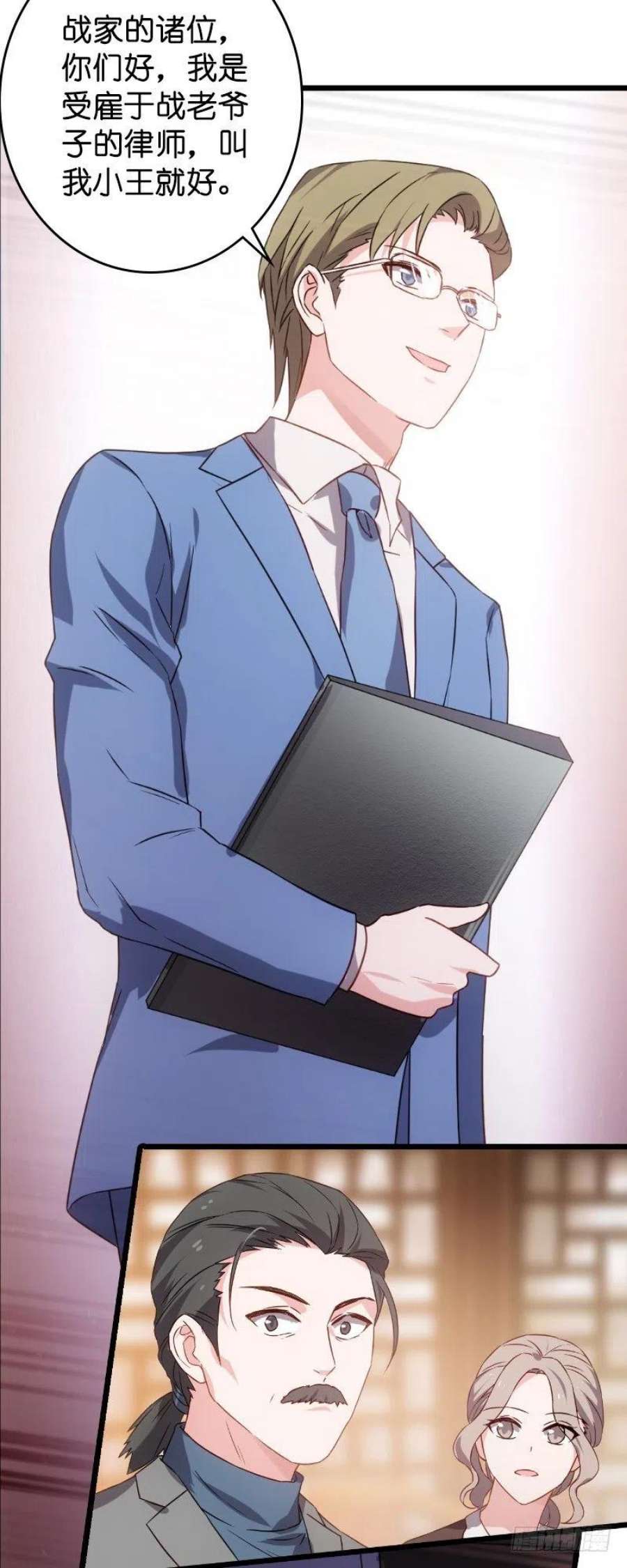 影后老婆不许逃22话：财产的分配