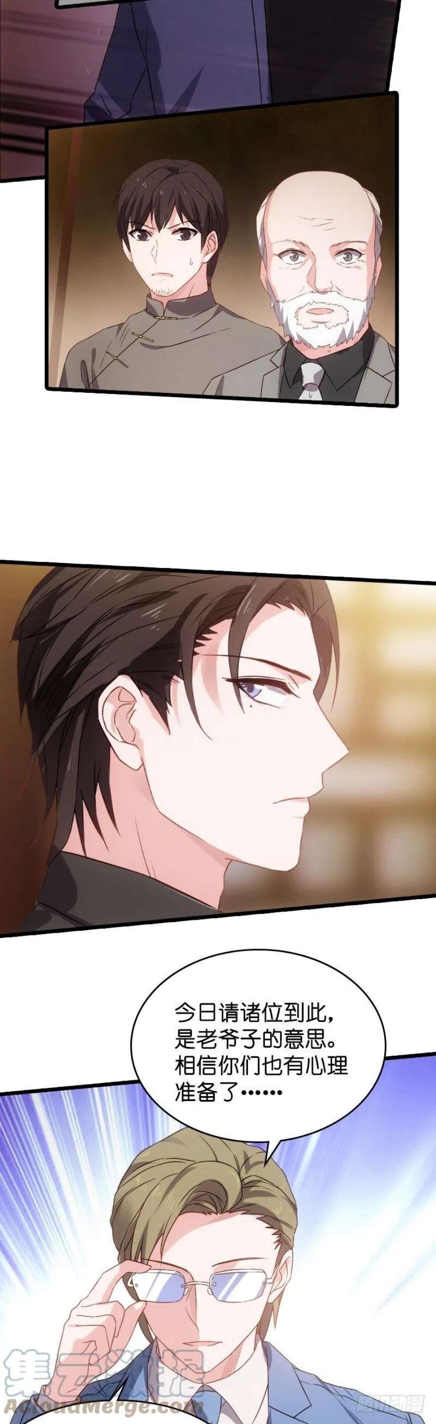 影后老婆不许逃22话：财产的分配